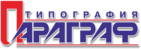 Типография Параграф